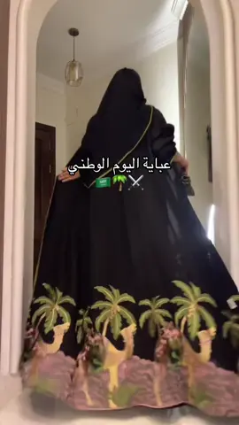 #اكسبلورexplore #عبايات_نرد #93saudinationalday 