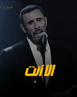 أَشْهَد إلَّا امْرَأَةٌ غَيْرِك يَا حبيبتي🖤🎼 . . . . #كاظم_الساهر_اكسبلور  #كاظم #العراق   #قيصر_الغناء_العربي  #الاكسبلور_فولو        @kadimalsahir