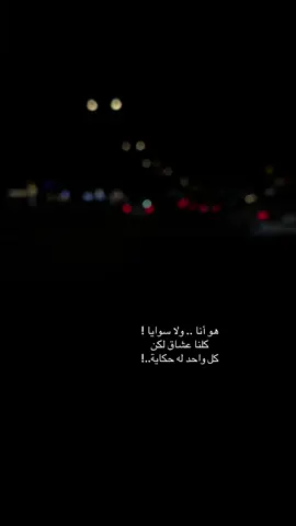 امشي لو نصف المسسافه🤎😴..                                                  #مساء_الروقان #محايل #fyp                                           #عباديات #🤎 