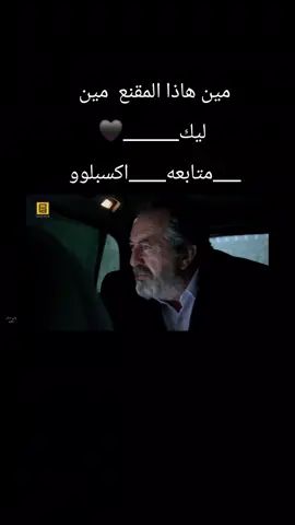 #مراد_علمدار_وادي_الذئاب #ليك______🖤___متابعه____اكسبلوو #ينتقم_من_يلي_كان_السبب #هاشتاج_المتابعين 