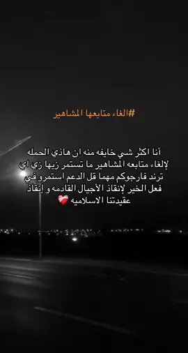 إنشاء الله نستمر كذا ❤️‍🩹
