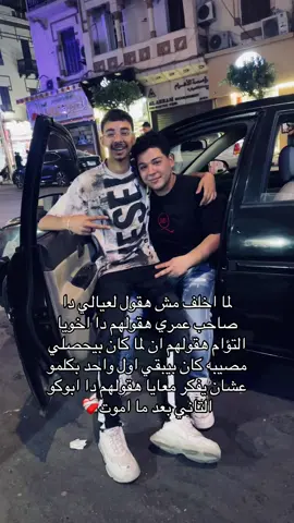 #fypシ゚viral #عريس_الجنة #fypシ #foryou #elmasry⚔ 