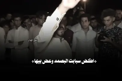 #كحيلان_المصمم #هوسات_اهل_الجنوب 