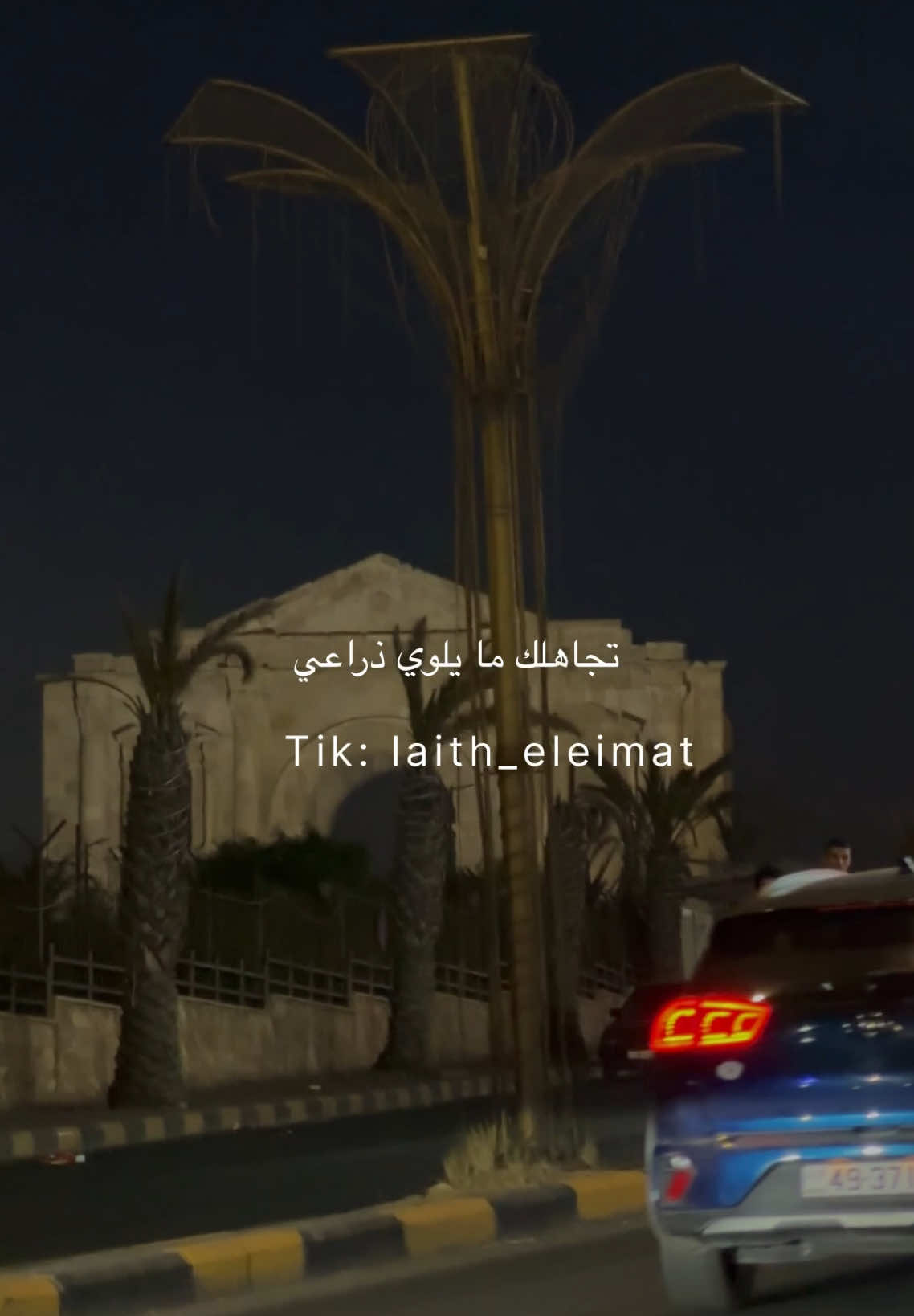 تجاهلك يردك غريب ! #fyp 