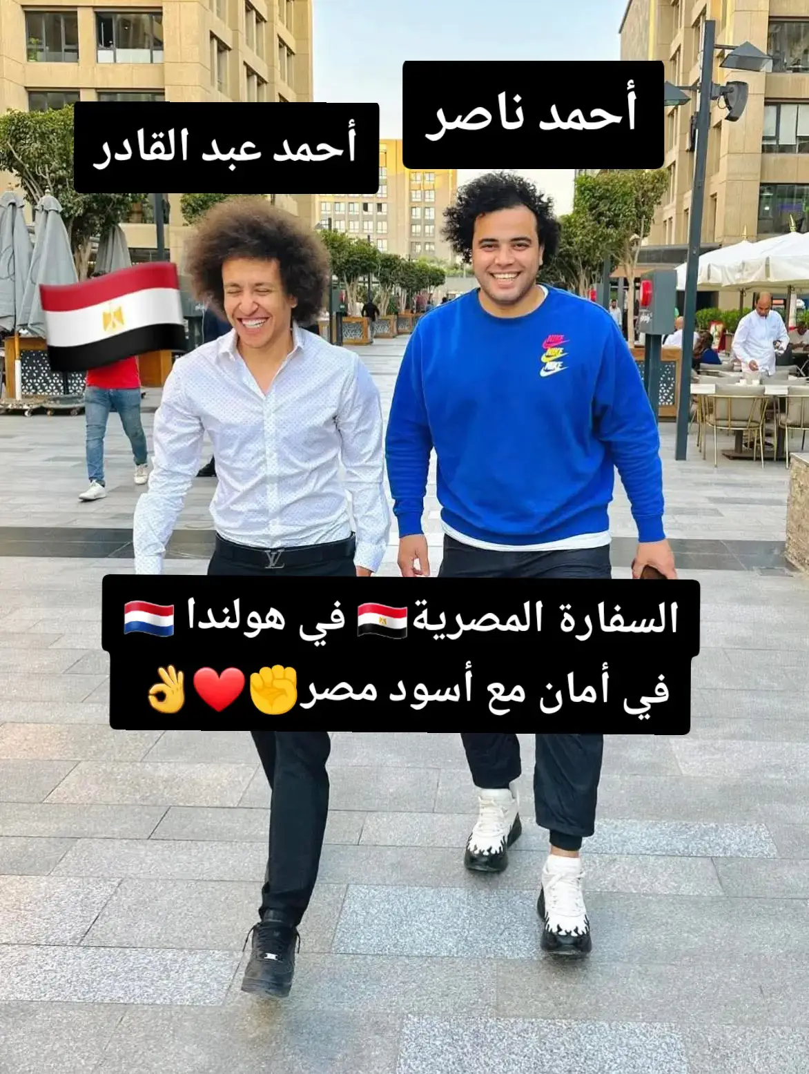 الصفحة الرسمية لنجم الزمالك ونادي أياكس كابتن أحمد ناصر 🇪🇬❤️ #egypt🇪🇬 #مصر #egyptian #egyptian_tik_tok 