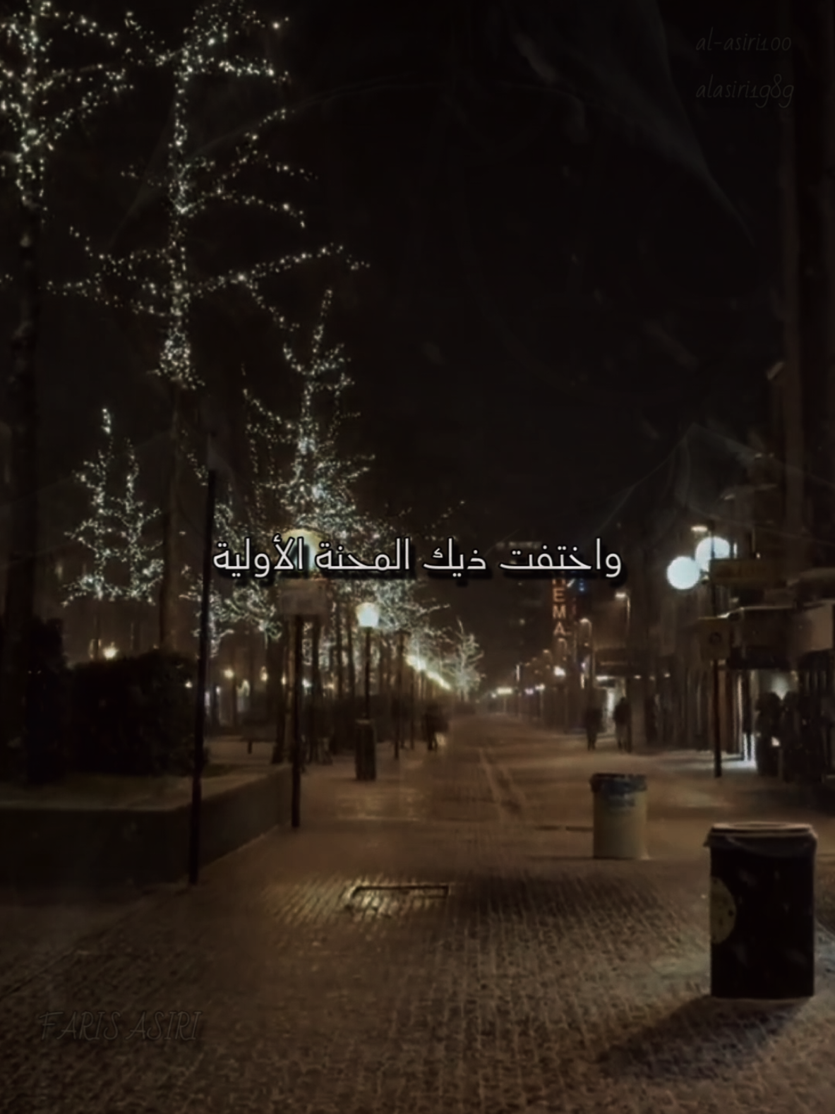 ##نبيل_الاديب#ابراهيم_الامير#سدوو_موضوعه 
