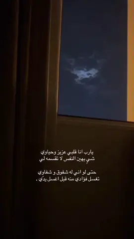 #مالي_خلق_احط_هاشتاقات #fyp #explore #اكسبلور #شعر 