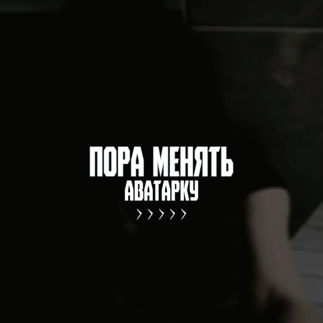 #avatars #авы #обои #real #zxc