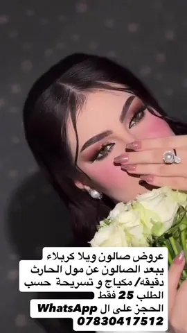 ويلا كربلاء
