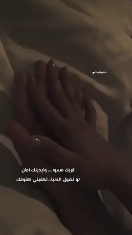 ترى لي في ذمتك موعد لقاء..وعناق شوق..وضمة كفوف 💜
