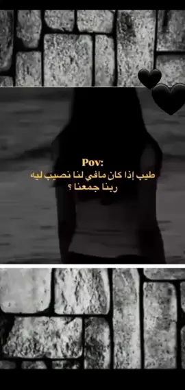 لي...¿  يلا متابعه 🙂🔪️. #مجرد_ذووقツ🖤🎼 #تصميم_عمتڪم_ننوش💆🏻‍♀️🖤 #مالي_خلق_احط_هاشتاقات🧢 #تصميمي🎬 #اعدت_نشر🔃 