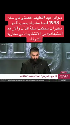 #العراق🇮🇶❤️ #الشعب_الصيني_ماله_حل😂😂 #سيد_علي_السيستاني #المرجعية_الدينية_العليا #الانتخابات_الرئاسية 