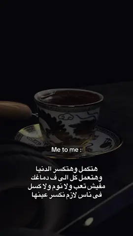 هيحصل قريب ⏳ Facebook: Fraoonn  #كوفي #coffee #تحفيز #نجاح #motivation 