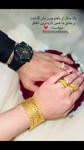 شیرنی خوری صدف فرهمند  💍❤️ #engagement #afghancouple #fypシ゚viral #wedding 