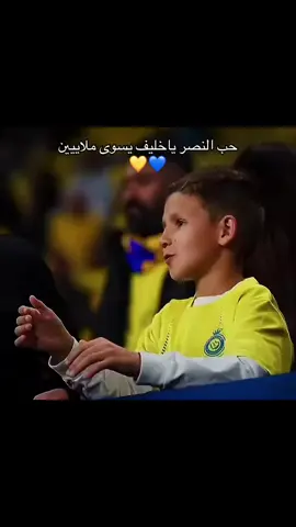 النصر🥺💛#الكويت #النصر_السعودى #العالمي#الرياض #النصراوي 