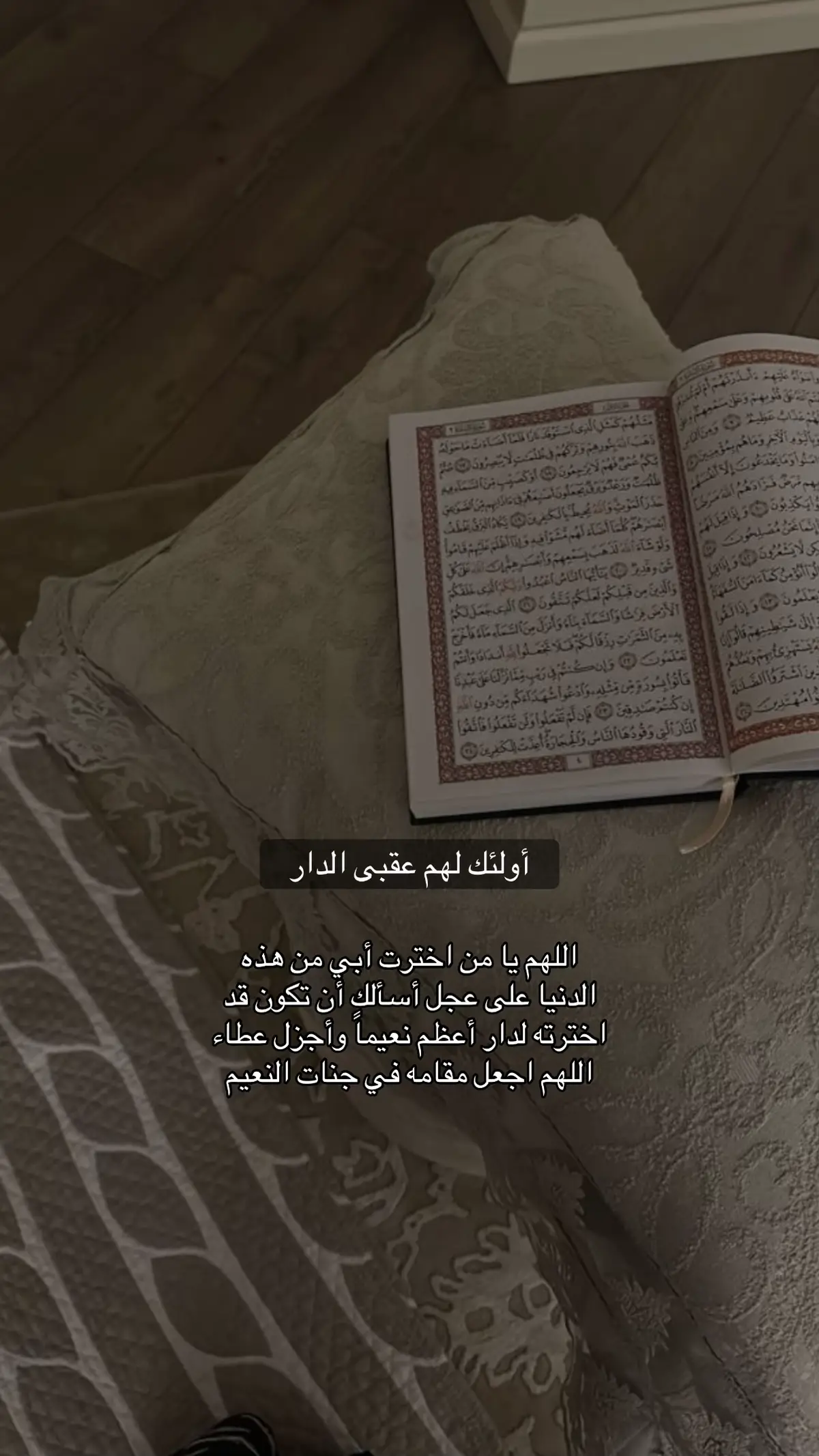 #واغفر_لابي #رحمك_الله_يا_أبي_الغالي #صدقه_جاريه_لجميع_اموات_المسلمين #اكسبلورexplore #اللهم_لك_الحمد_ولك_الشكر #يارب_فوضت_امري_اليك #سبحان_الله_وبحمده_سبحان_الله_العظيم #دعاء_عظيم #فقدان_الاب 