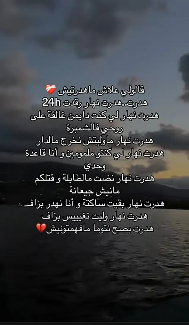 #تيبازية_المسرارة🤍🥰 #🥺💔 #يقولو_الدنيا_دالات_علاه_فينا_كلات #تصميم_فيديوهات🎶🎤🎬 #tipaza42 