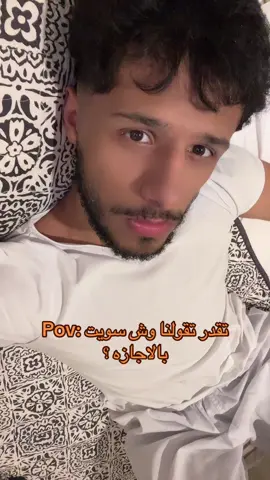 #foryou #fyp #4u #اكسبلورexplore #الاجازه 