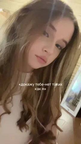 я будто ангел спустившийся с небес