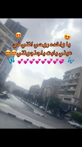 #اكونت_في_حب_جني😍 #fyp #foryou #جنجونتي #جوجا 