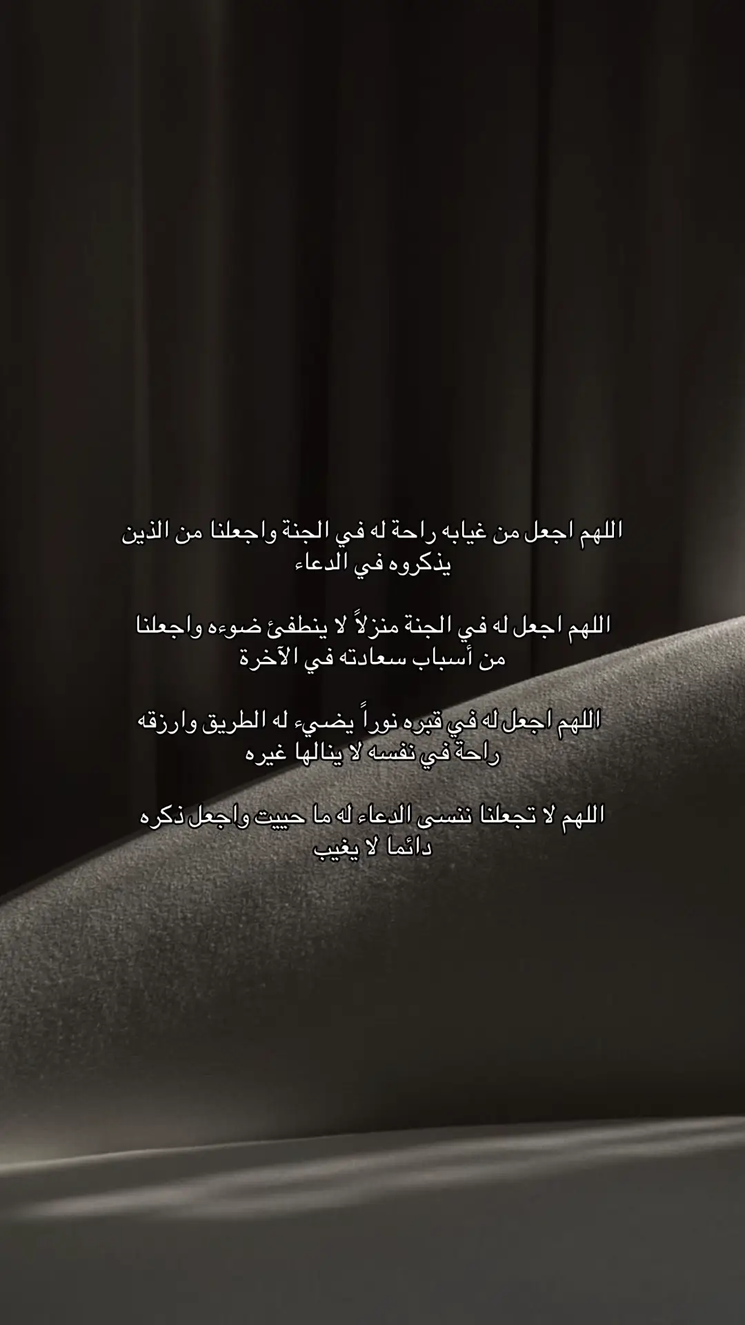 #رحمك_الله #دعواتكم_برحمه_والمغفره #صدقة_جارية 