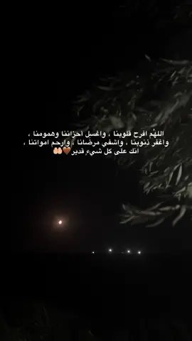 #اللهم_امين #یارب_العالمیــــــــــن🤲🏻🥺 