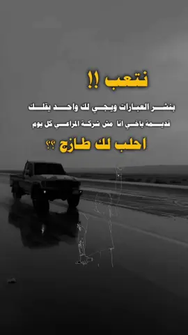#عبارات جميلة  واقية 😉🖤#عبارتكم الفخمه📿📌 تصميم فديوهات 🎤🎬 مايخلق هشتااقات