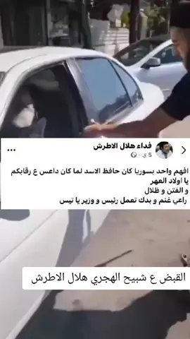 فداء هلال الأطرش كان من أبرز رجالات الهجري تم القبض عليه  #السويداء #سوريا #قسد