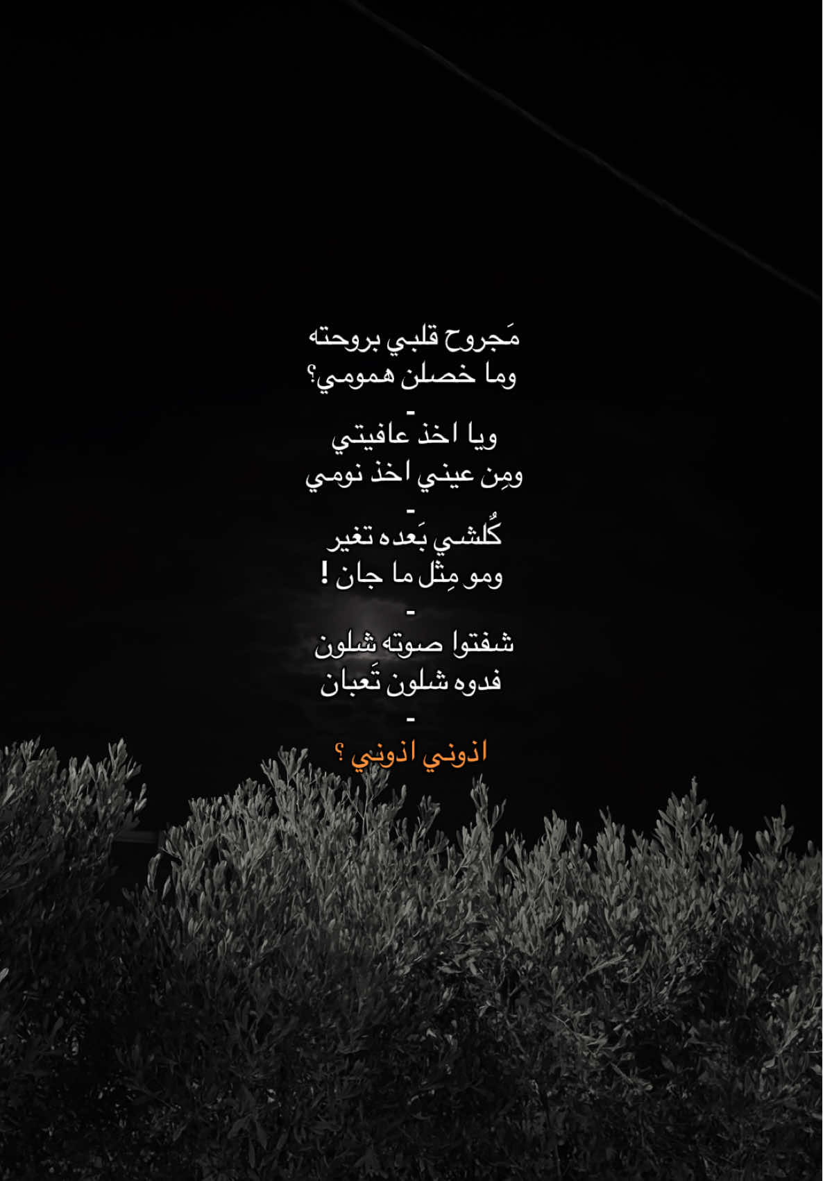 اذوني اذوني ؟ #قوالب_تيك_توك_جديده #قوالب_تيك_توك #قالب_تيك_توك #قالب_تيك_توك_جديد 