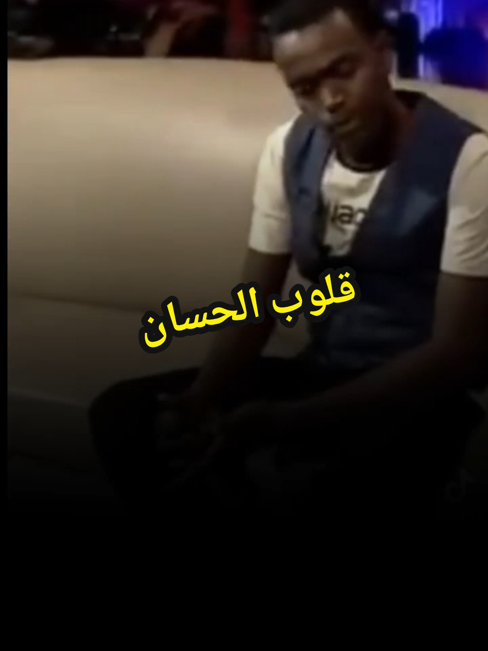 قلوب الحسان | اديب الامام #اديب_الامام #اغاني_سودانية #حالات_واتس #جخو،الشغل،دا،يا،عالم،➕_❤_📝 