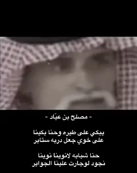 #اكسبلورexplore #tiktok #fyp #viral #مصلح_بن_عياد 