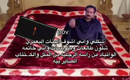 الحمدلله ع نعمة الواتباد🥰💔.+اعذروني ع الاغاني✨. #واتباد #واتباديون #fyp #foryou #foryoupage 