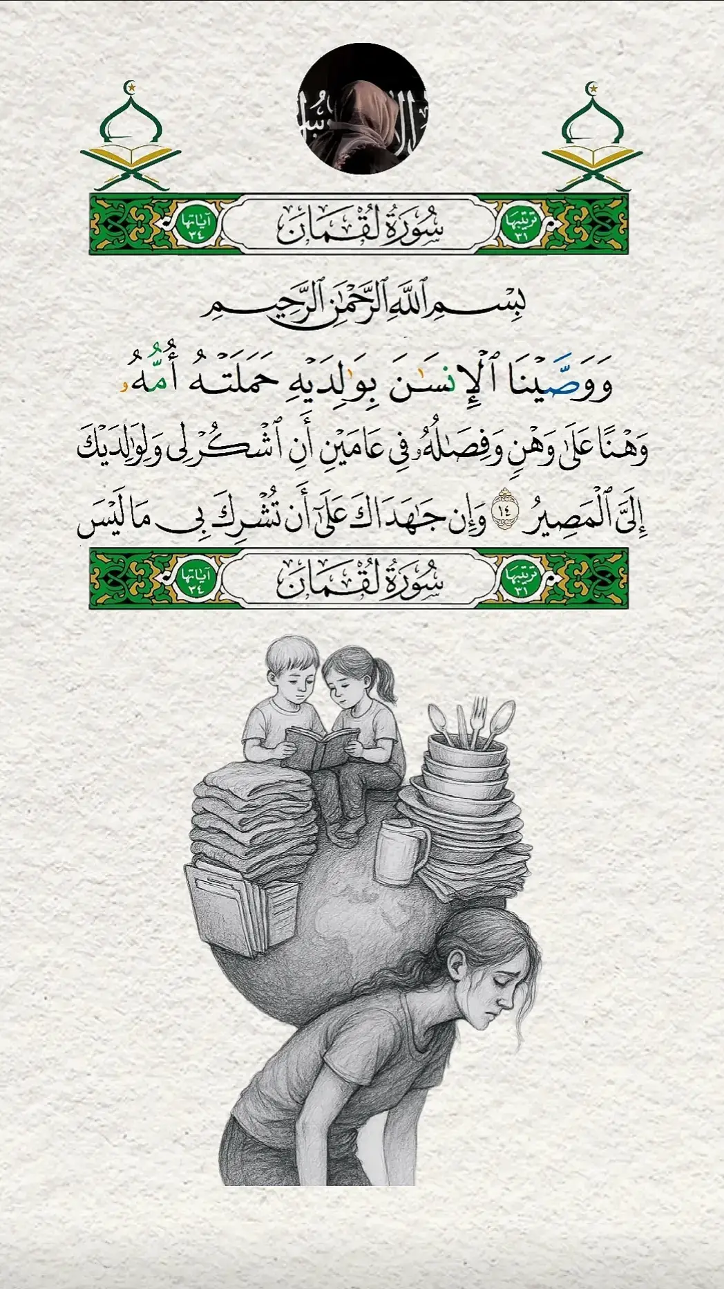 #قران_كريم #quran #allah #🤲🤲🕋🕋🤲🤲 #fyp 