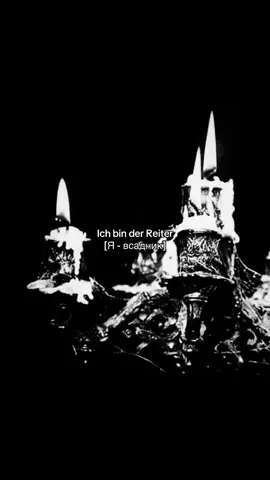 #rammstein #песни #раммштайн_фан #раммштайн #рекомендации 