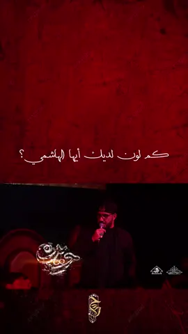 ياشامهه سيد سلام الحسيني حيدر شايع