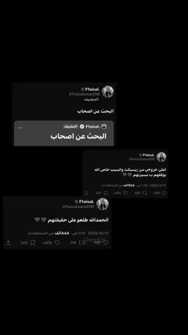 Faisal, we all need you ❤️ ( الوضع مزوح وترا الرجال ما طلع ) #fyp #viral #فايف_ام #ريسبكت #السعودية 