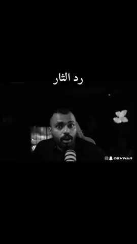 ااالقصة جباااااااااره 🥶🥶 @في وار /vwar  تصميمي لايك واشتراك 🌷