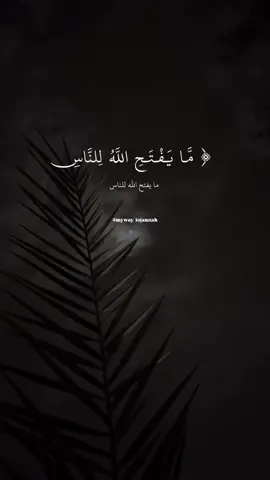 🎧🤲🏻 #القران_الكريم_راحه_نفسية😍🕋 #myway_tojannah #طريقي_الى_الجنة #آيات_قرآنية 