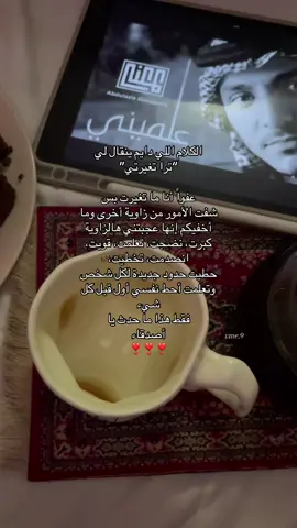 علميني بدون موسيقى: #fypシ゚ #اقتباسات #مشاعرمبعثره #تغير_مفاجئ #اكسبلور 