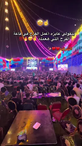 #افراح #حظ #الشرقية @“M. Ö.   F.   T.  Ý.   K. O.🥷 عقبالك يحبيب اخوك ♥️♥️♥️♥️♥️♥️♥️♥️✨