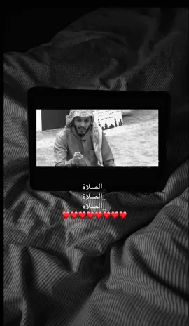 #القرآن_الكريم #بلال_الجهماني #الصلاة 