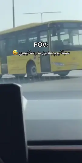 بعد سبع اياااامممم المدرسةةة #fyp #tiktok #jordan #مدرسة_التكتوك #سكول 