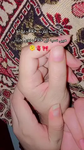 meri janaa so gai h ma video bna li🫂🫠🫀🎀😘💋😁#♥️muskanmubeen❤️‍ #♥️muskanmubeen❤️‍ #loveforever💞😘 #foryoupagefprupage #followmyaccountontiktok❤ @Kali mata😂 