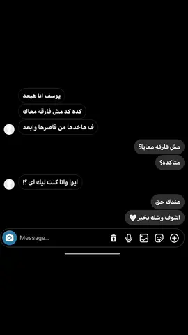عندک حق ❤️‍🩹 #fffffyyyyyyppppppp #يوسف_معكم_لدشملة_الموڤ_اون #explore 
