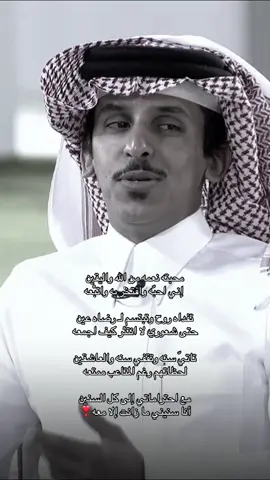 الله ✨❤️‍🩹#fyp #اكسبلور #explore #فيصل_الدبالين #شعر #foryou #fffffffffffyyyyyyyyyyypppppppppppp #نجران #قصيد #tiktokviral 