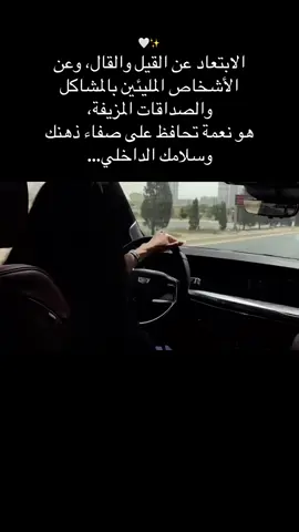 🤍✨جزء34#عباراتكم #لنفسي #viral #اكسبلورexplore #تصاميم_فيديوهات🎵🎤🎬  