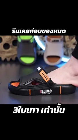 รีบเลยก่อนของหมด #รองเท้า #รองเท้าแตะ #รองเท้าแตะแฟชั่น #รองเท้าแตะแบบสวม #รองเท้าแฟชั่นสวยๆ 