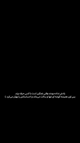 کسی یادم‌نداده بود وقتی ناراحتم چیکار کنم(: . . . #غم #حمایت_کنید_با_لایک_و_فالو_لطفا 