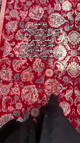 يارب يارب. #اكسبلور؟ 