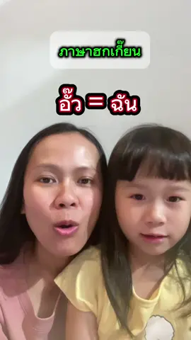 #CapCut ภาษาฮกเกี๊ยน#คนไทยในไต้หวัน #ภาษาจีนพื้นฐาน #ภาษาจีนไต้หวัน 